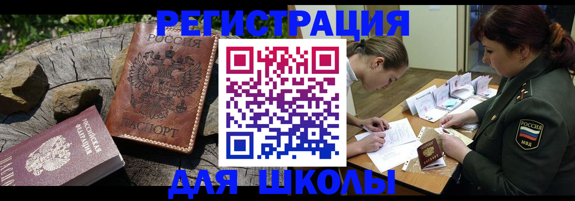 прописка гарантия в Одинцово