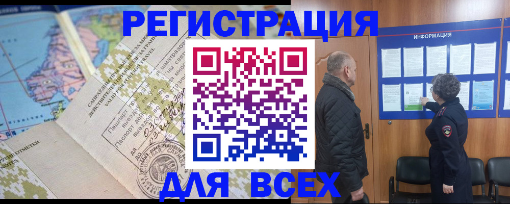 временная регистрация законно в Одинцово