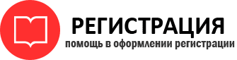 прописка в Одинцово id528841